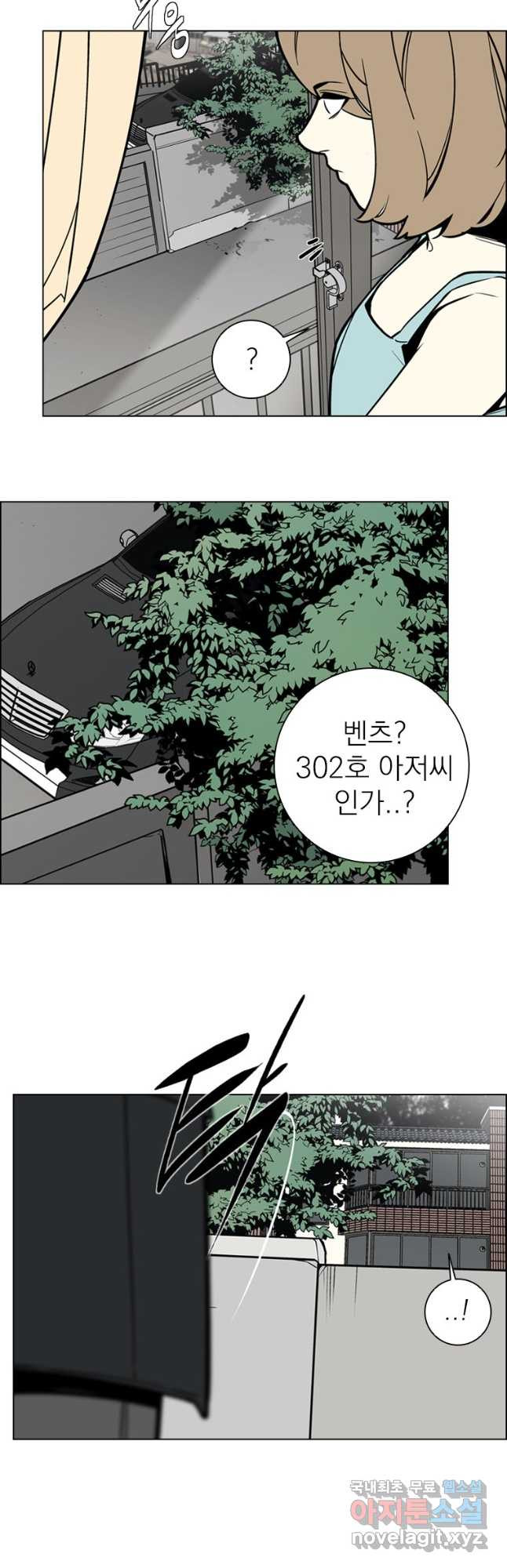 돈나무 25화 - 웹툰 이미지 9