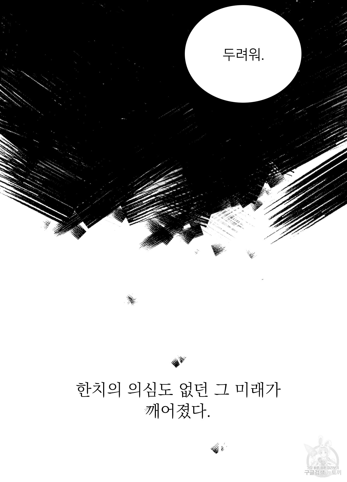 사내연애(BL) 1화 - 웹툰 이미지 5