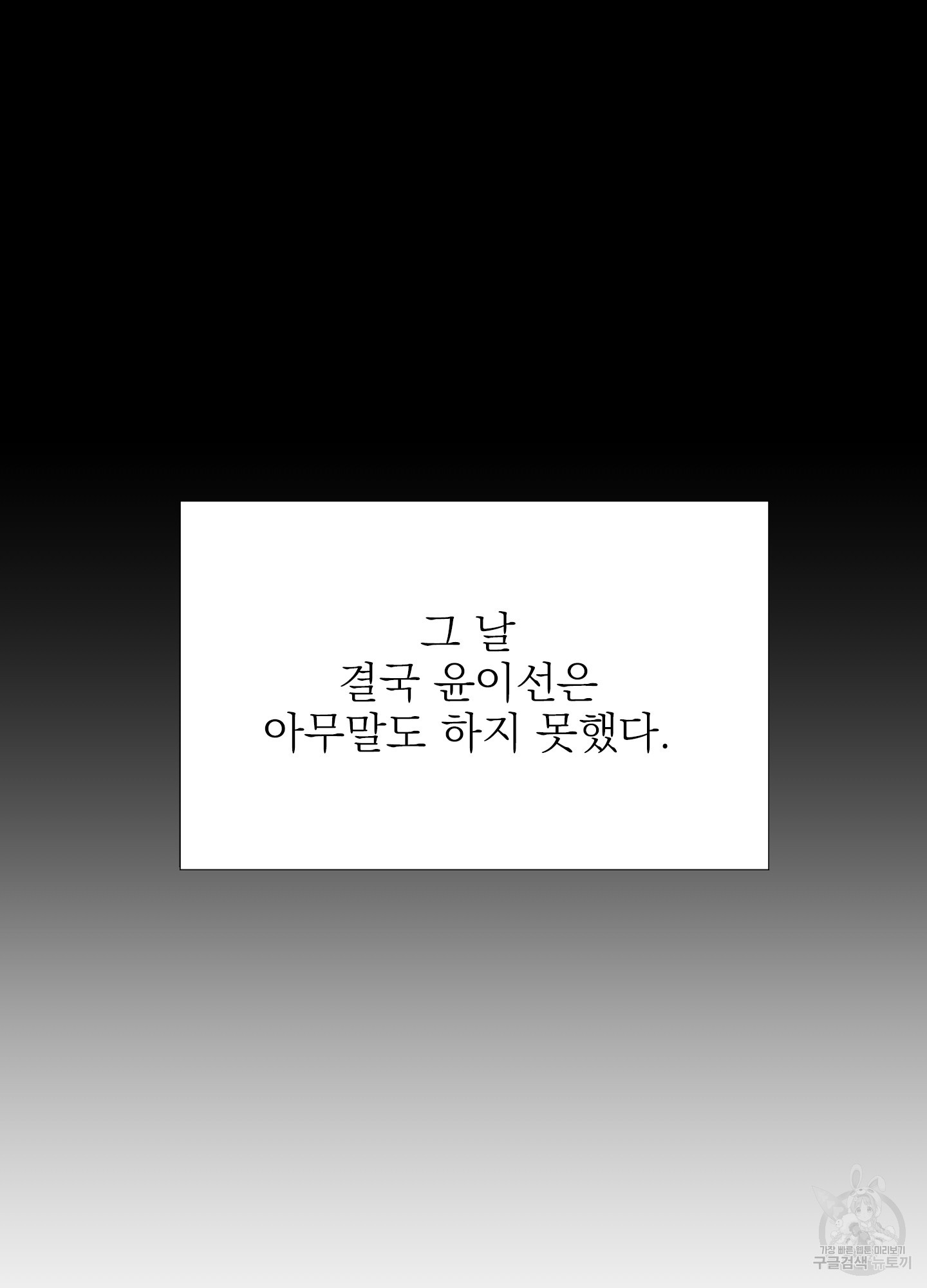 사내연애(BL) 2화 - 웹툰 이미지 41