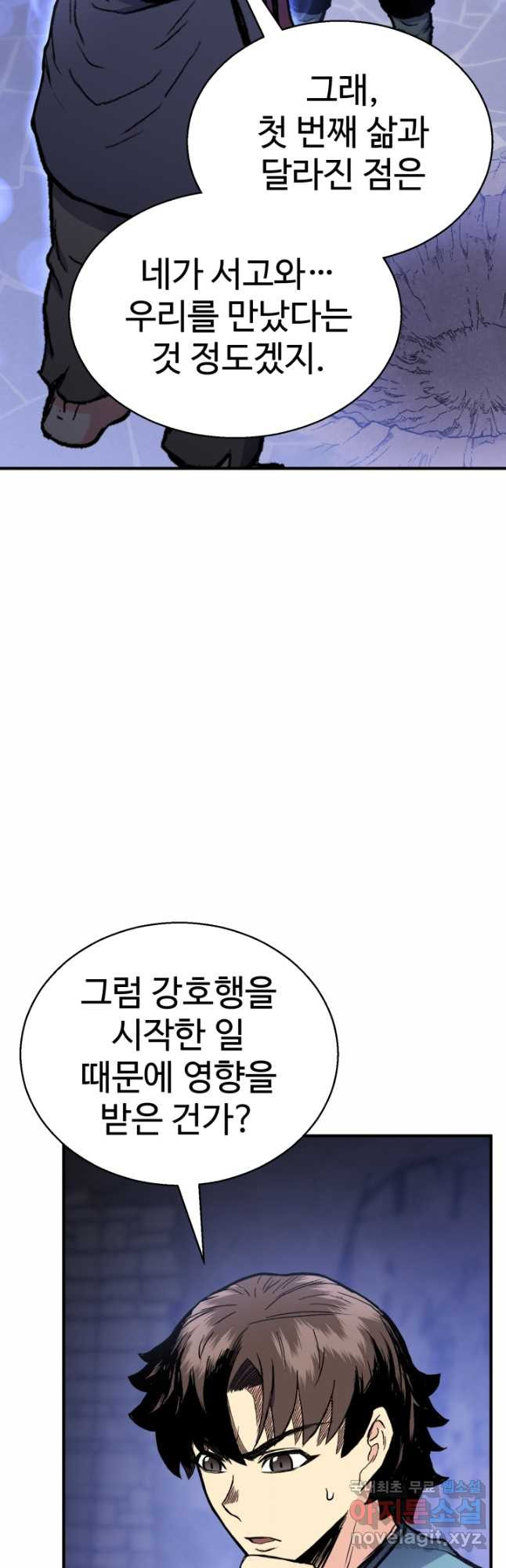 무공서고의 주인 36화 - 웹툰 이미지 5