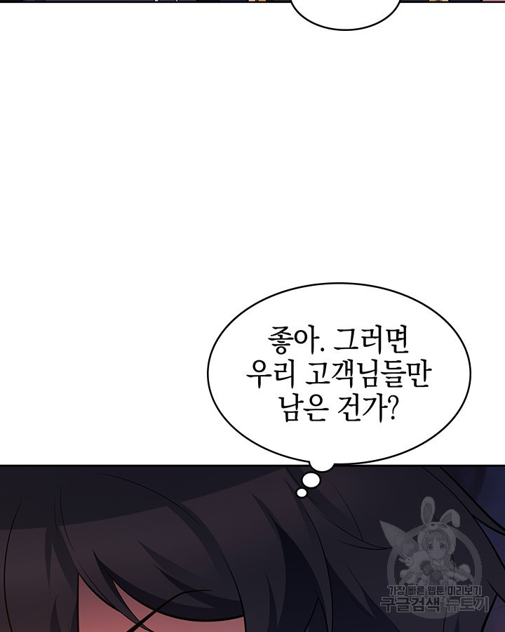 오늘도 훔치러 갑니다 46화 - 웹툰 이미지 27