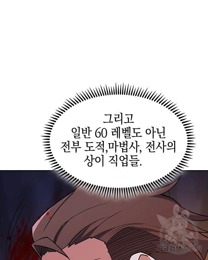 오늘도 훔치러 갑니다 46화 - 웹툰 이미지 38