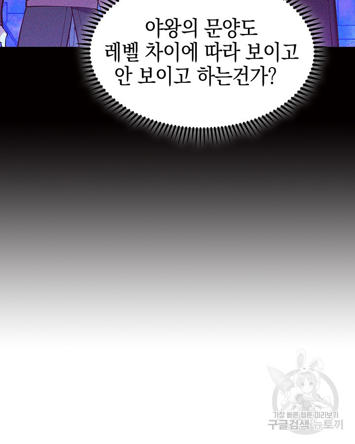 오늘도 훔치러 갑니다 46화 - 웹툰 이미지 48