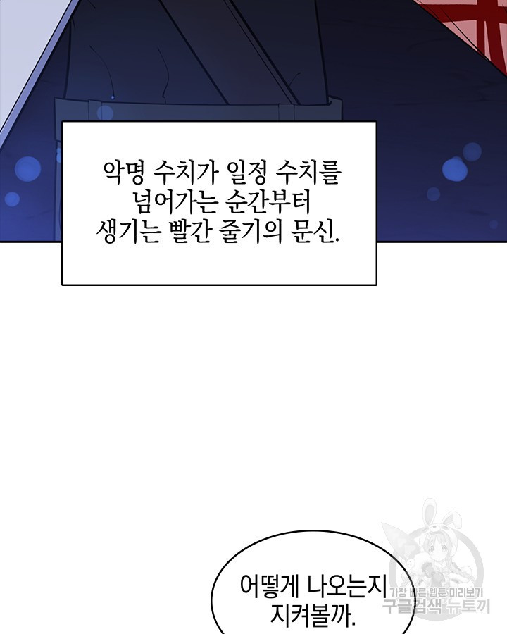 오늘도 훔치러 갑니다 46화 - 웹툰 이미지 71