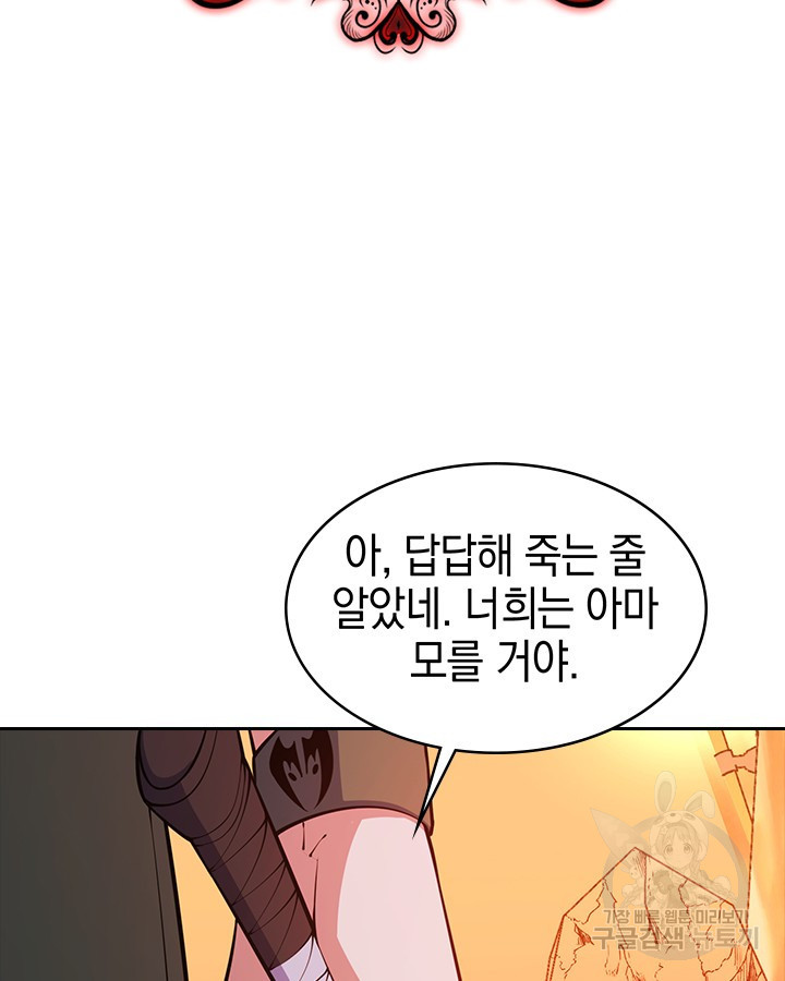 오늘도 훔치러 갑니다 46화 - 웹툰 이미지 97