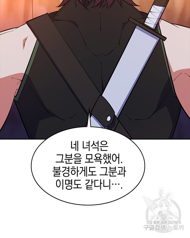 오늘도 훔치러 갑니다 46화 - 웹툰 이미지 100