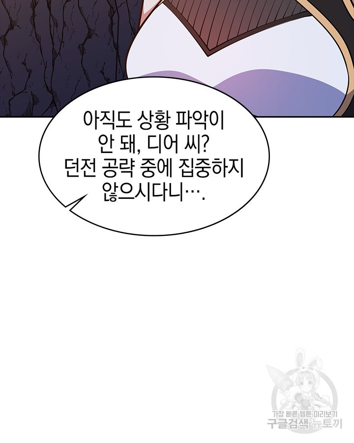 오늘도 훔치러 갑니다 46화 - 웹툰 이미지 107