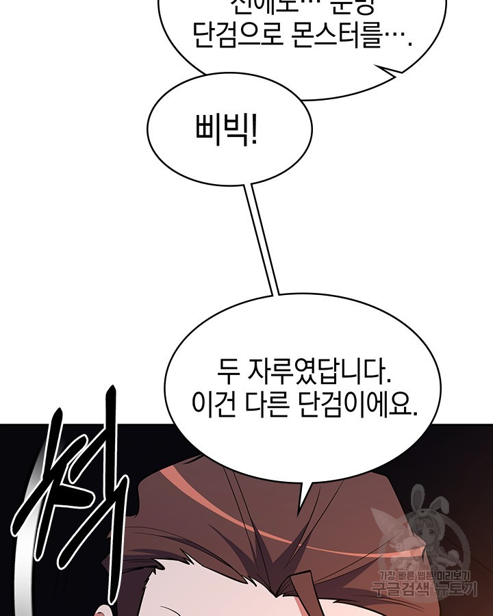 오늘도 훔치러 갑니다 46화 - 웹툰 이미지 110