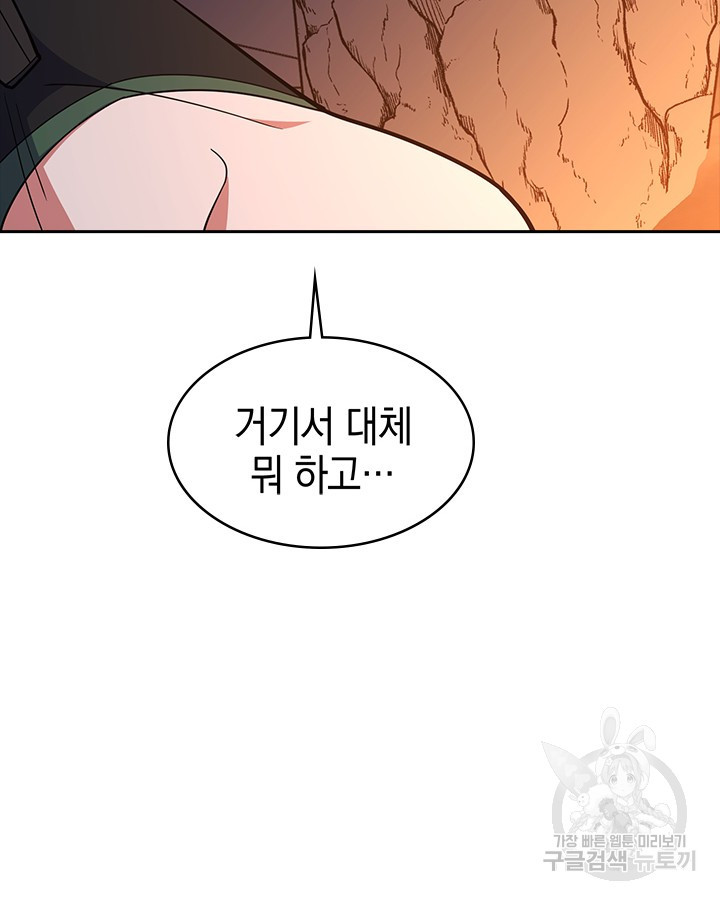 오늘도 훔치러 갑니다 46화 - 웹툰 이미지 137