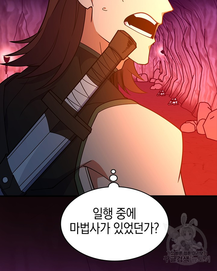 오늘도 훔치러 갑니다 46화 - 웹툰 이미지 148