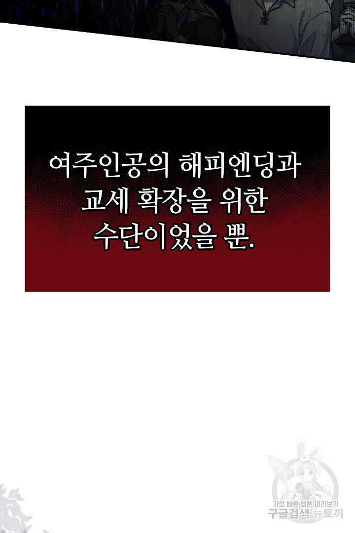 완결 후 에반젤린 70화(완결) - 웹툰 이미지 7