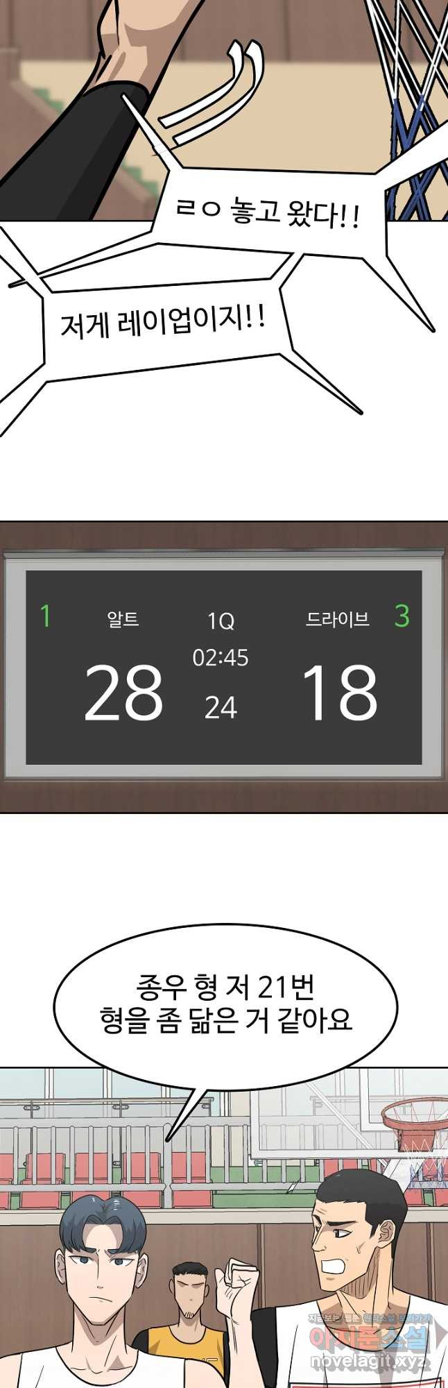 림딩동 3부 45화 - 웹툰 이미지 36