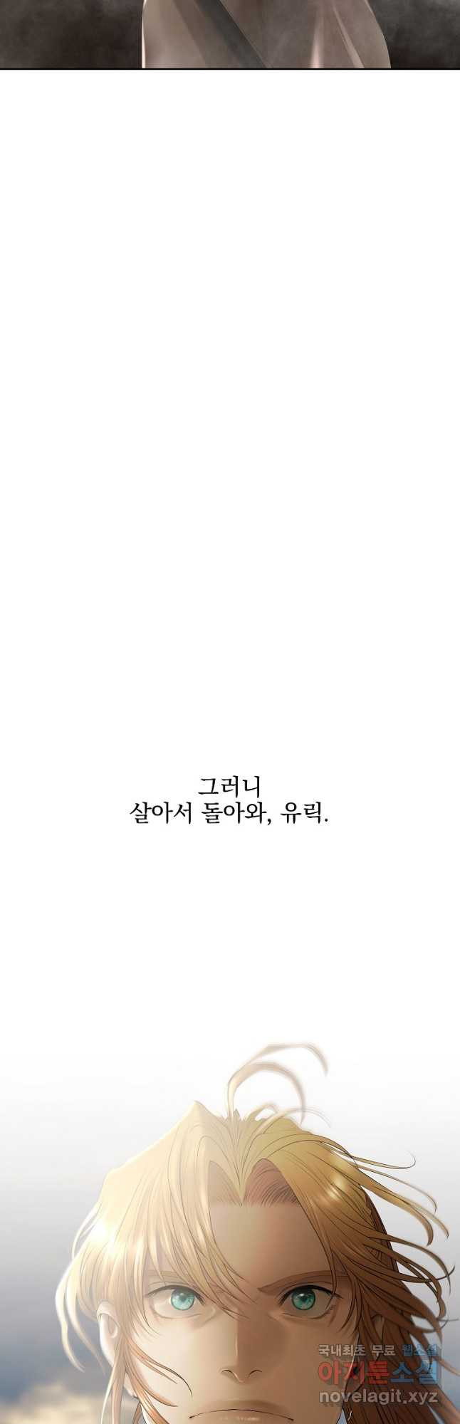 바바리안 퀘스트 74화 - 웹툰 이미지 55