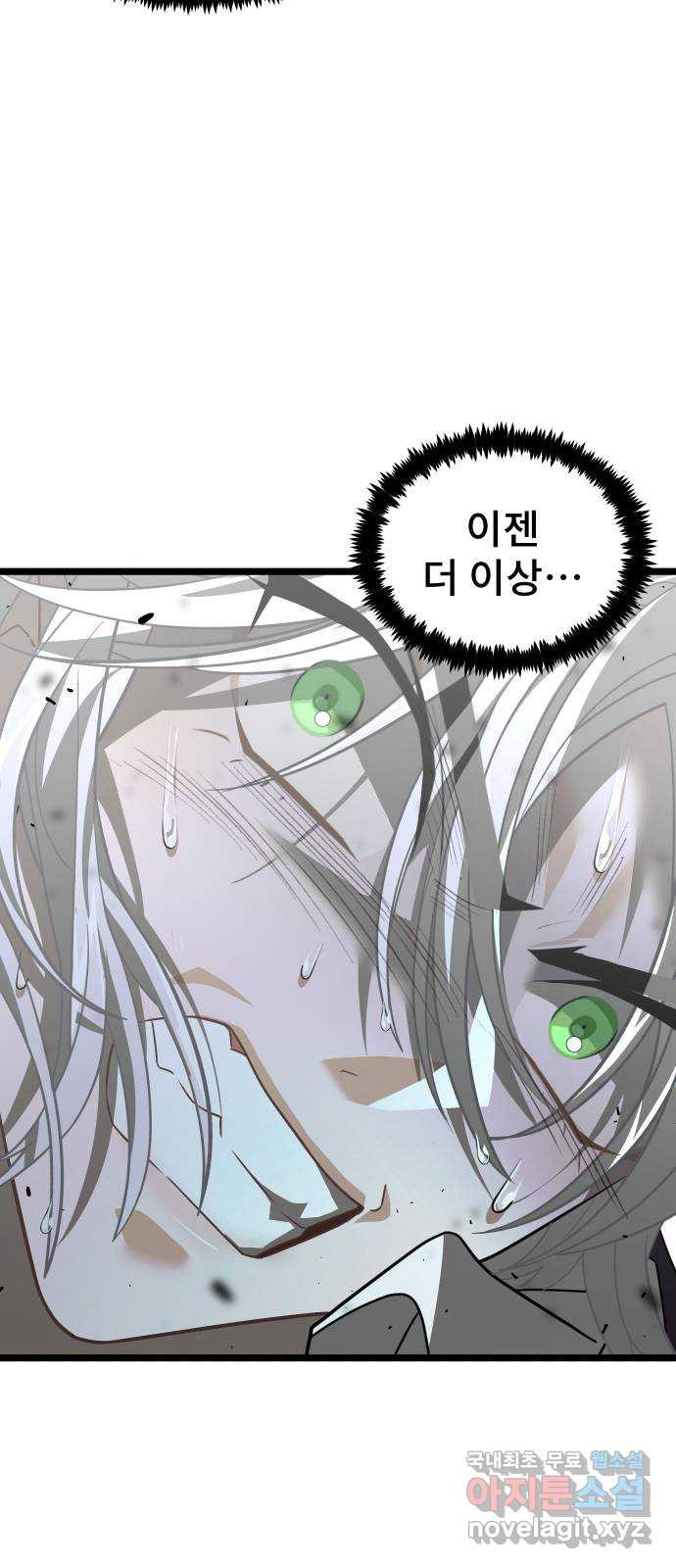 DARK MOON: 달의 제단 66. 무너지는 - 웹툰 이미지 60