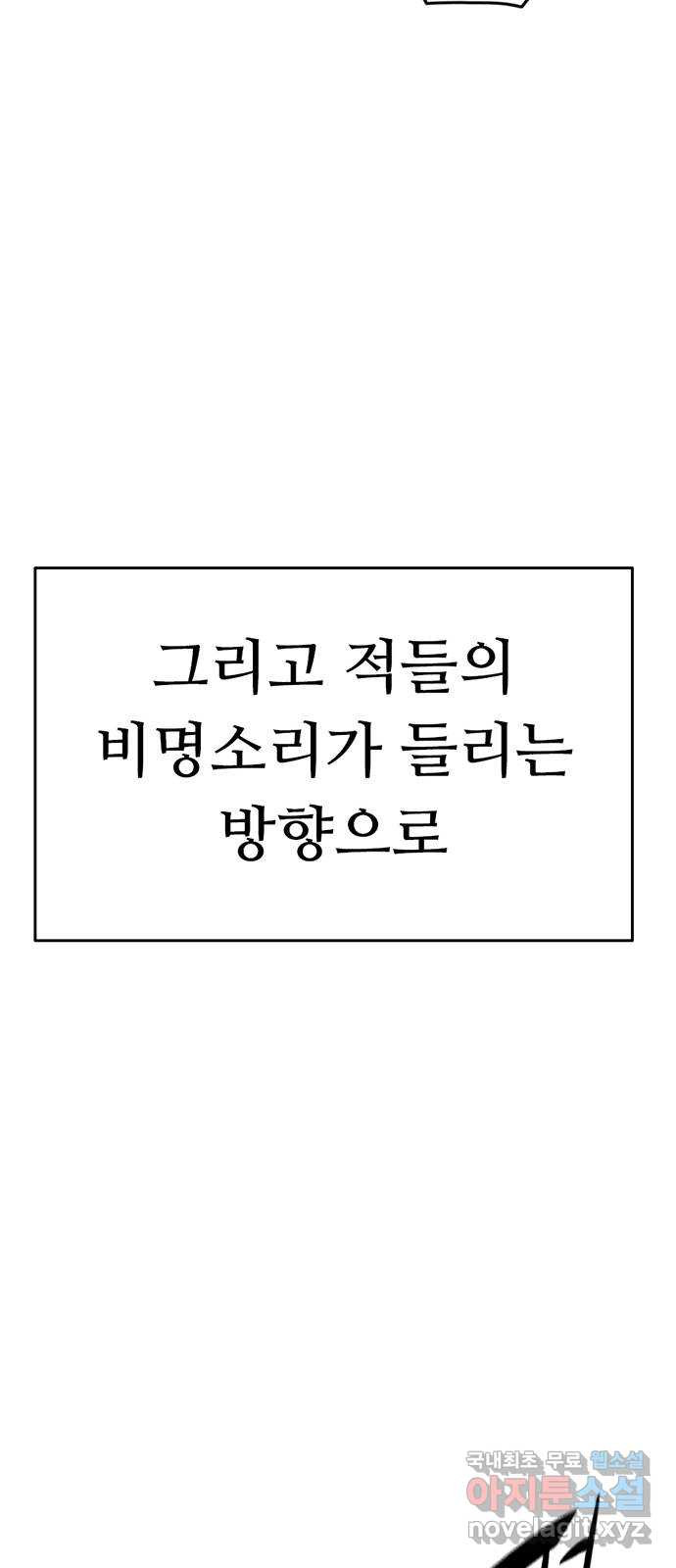 사형소년 68화_급소 - 웹툰 이미지 23