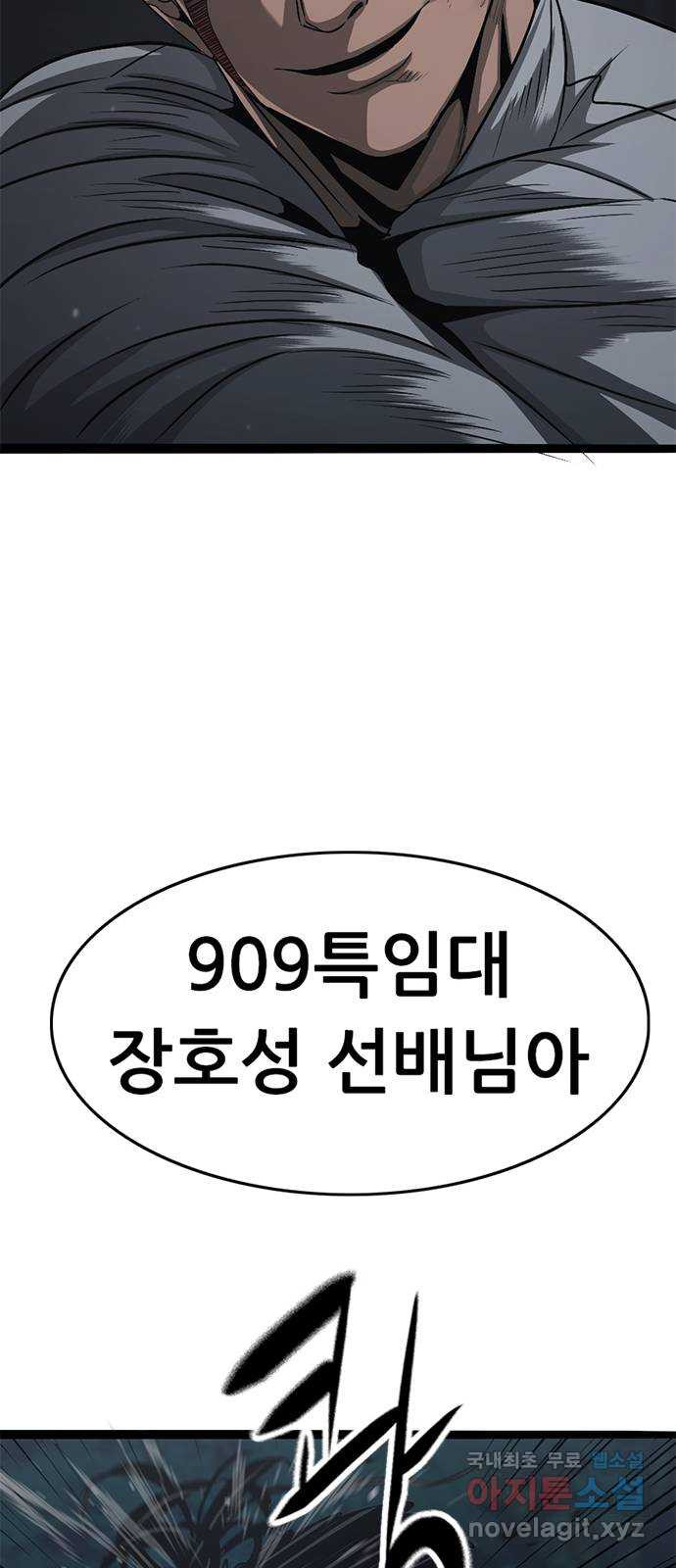 사형소년 68화_급소 - 웹툰 이미지 51