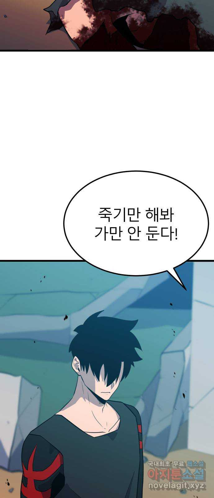 블러드 리벤저 84화 - 웹툰 이미지 67