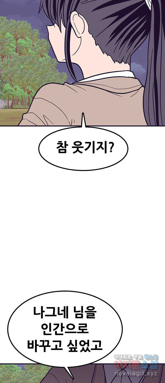 생존고백 89화. 마무리 - 웹툰 이미지 25