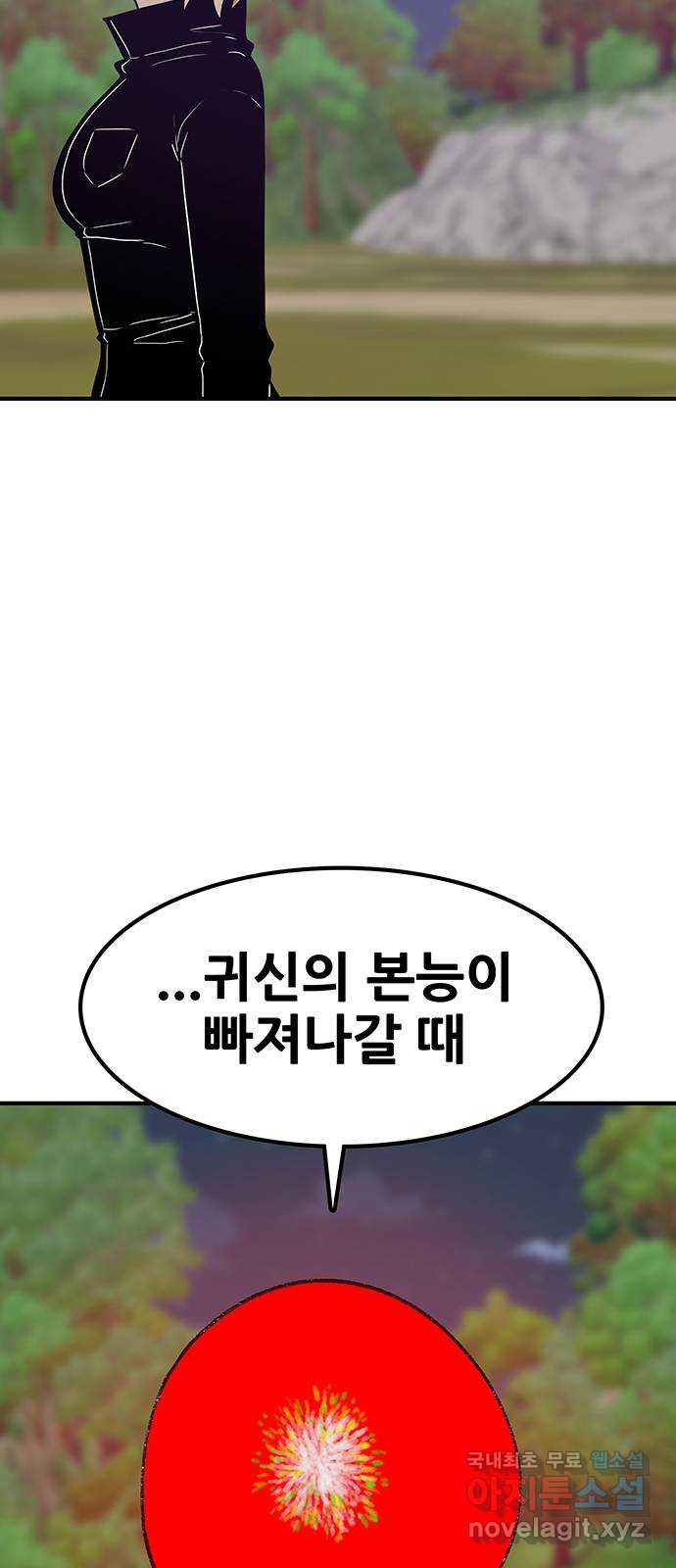 생존고백 89화. 마무리 - 웹툰 이미지 58