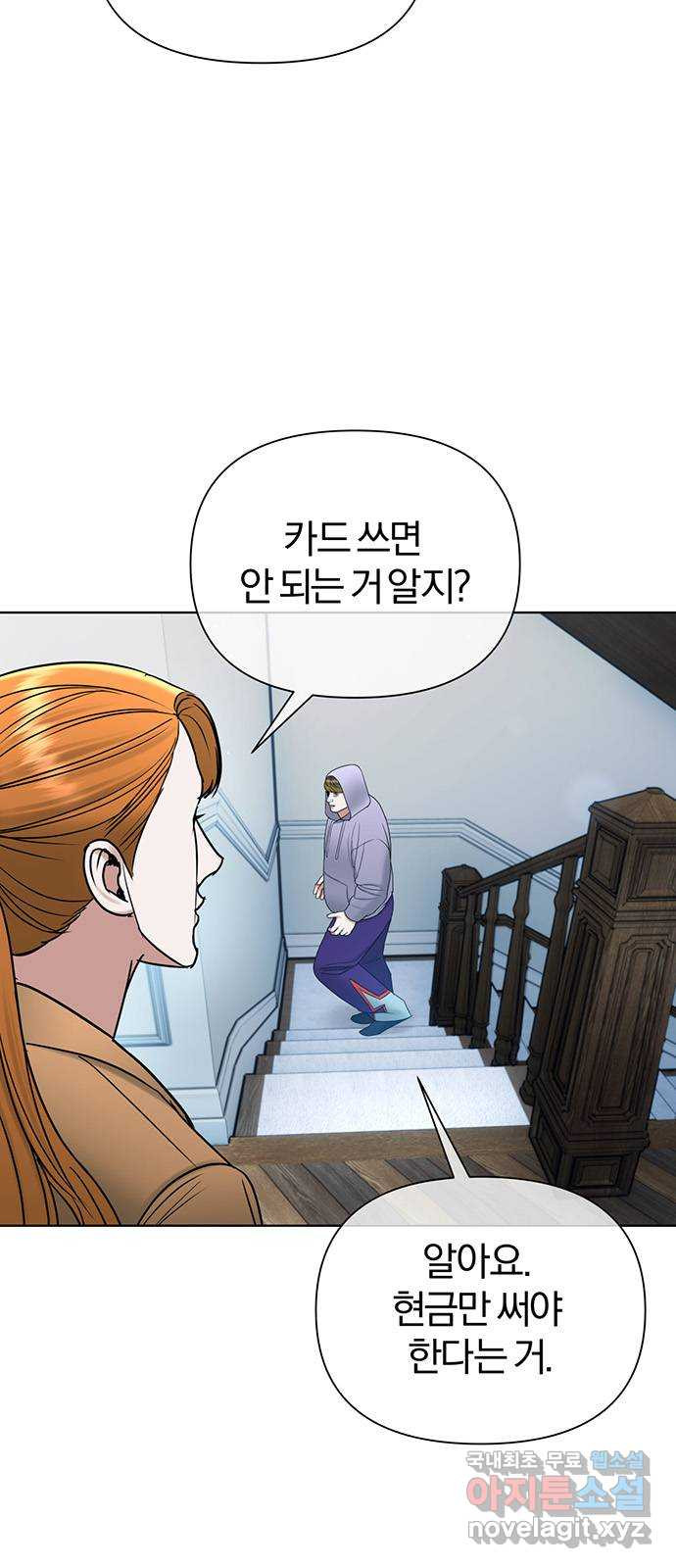 아포크리파 40화 : 경악 - 웹툰 이미지 67