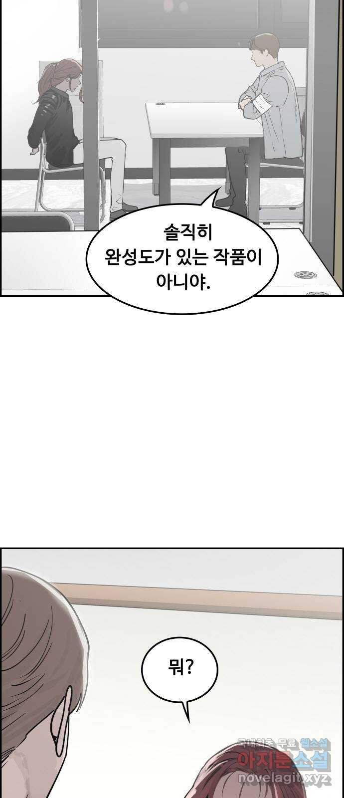 인생영화 41화 끝까지 간다 - 웹툰 이미지 25