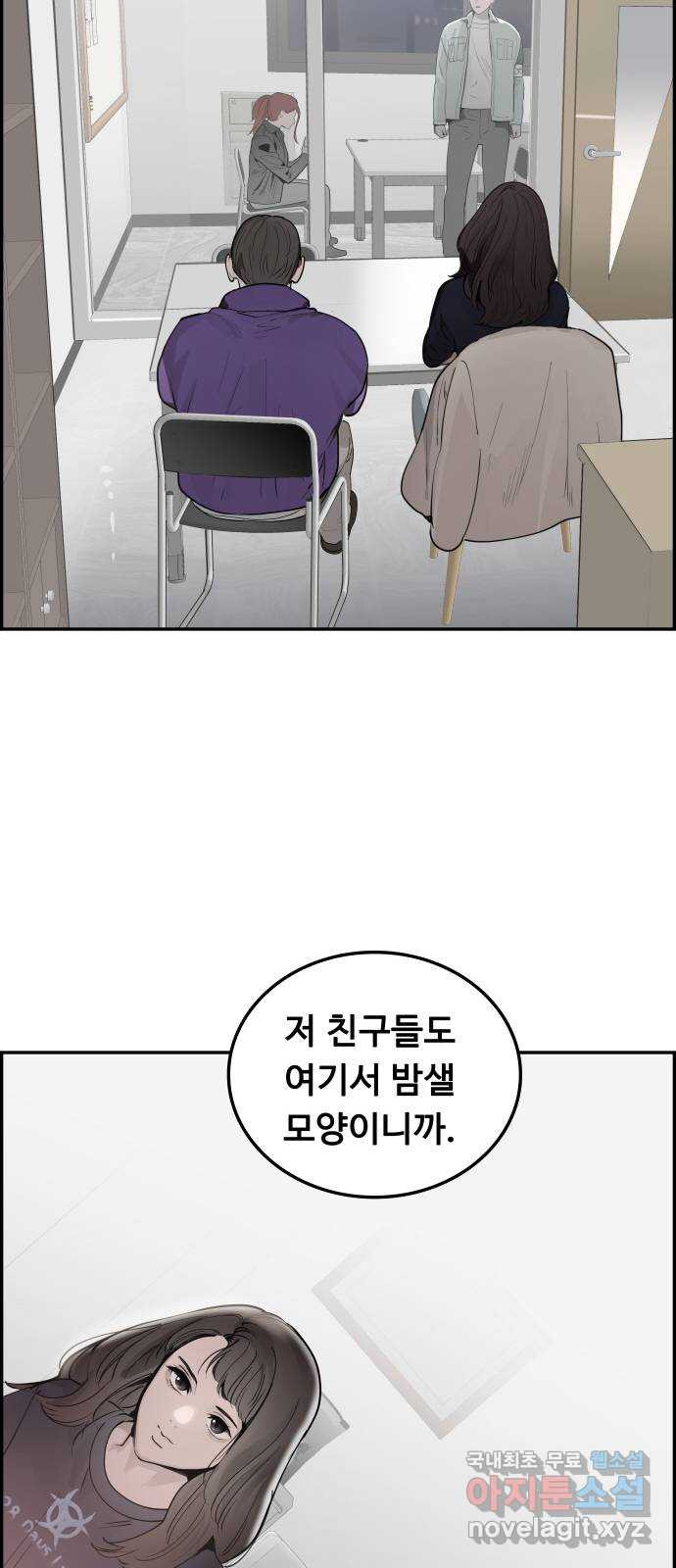 인생영화 41화 끝까지 간다 - 웹툰 이미지 39