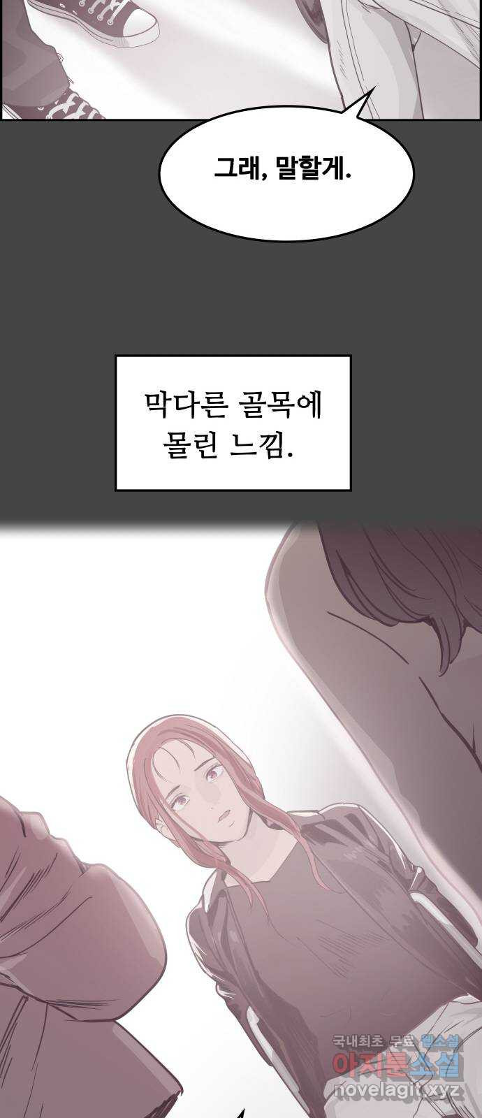 인생영화 41화 끝까지 간다 - 웹툰 이미지 68