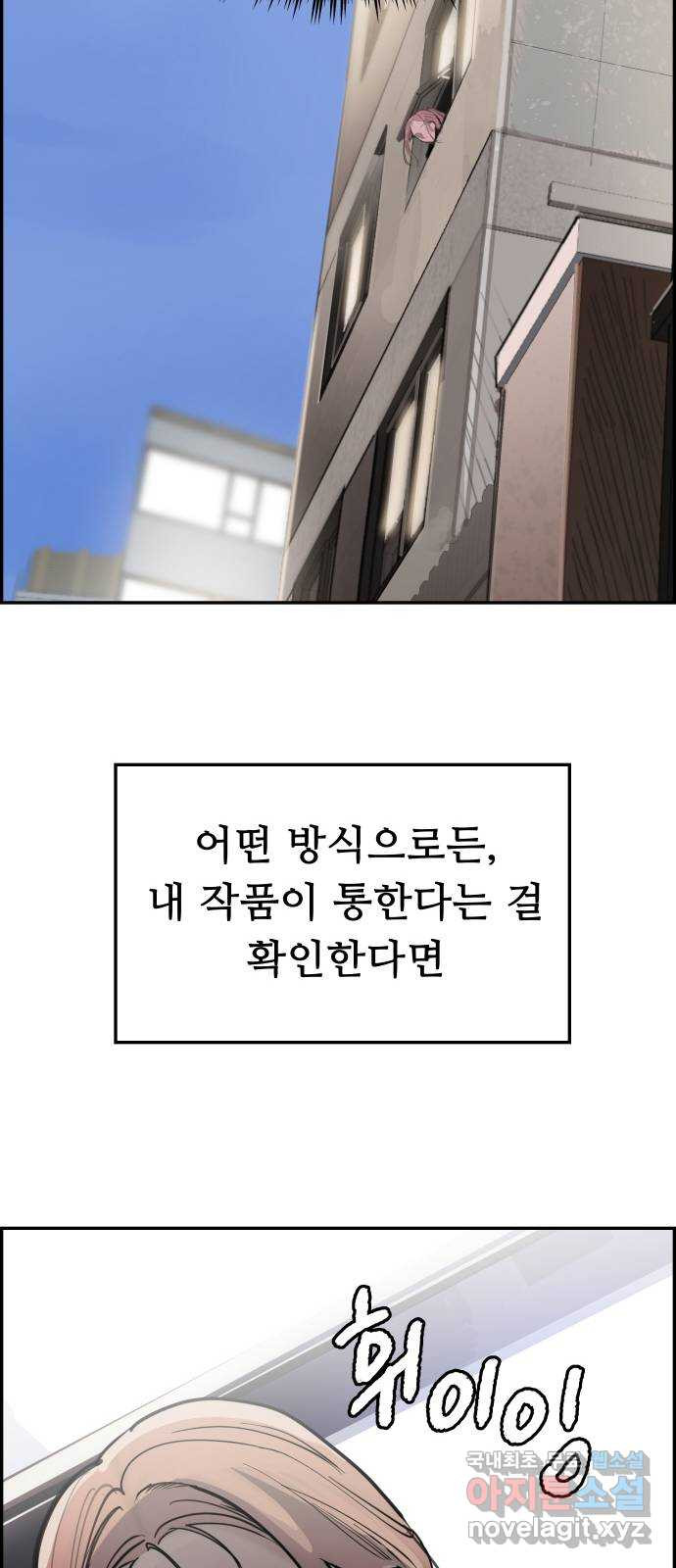 인생영화 41화 끝까지 간다 - 웹툰 이미지 77