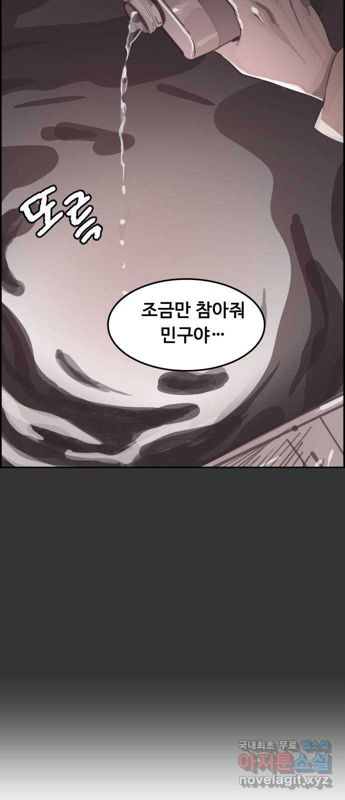 인생영화 41화 끝까지 간다 - 웹툰 이미지 84