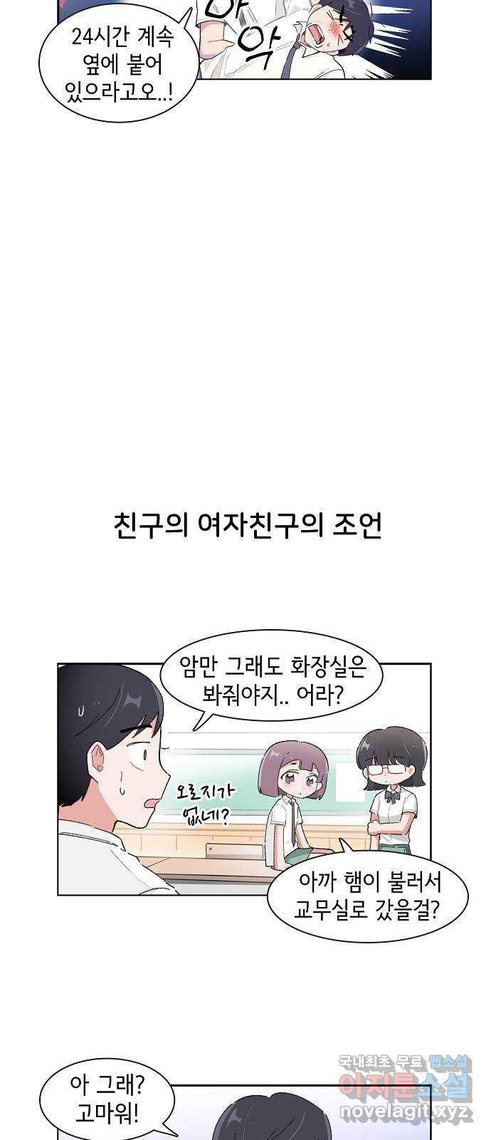 오로지 너를 이기고 싶어 204화 - 웹툰 이미지 19