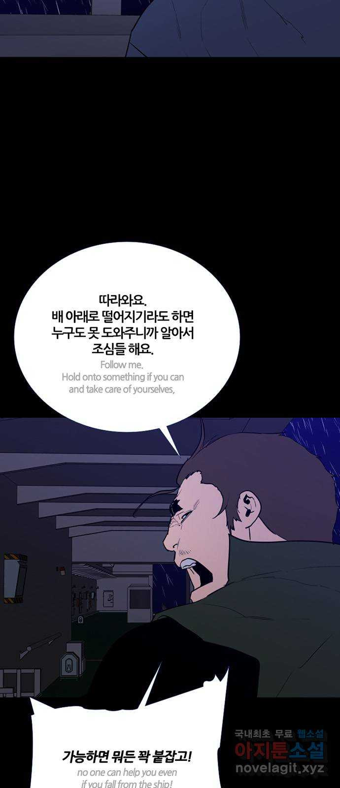 폰투스 극야2: 폰투스 76화 - 웹툰 이미지 5