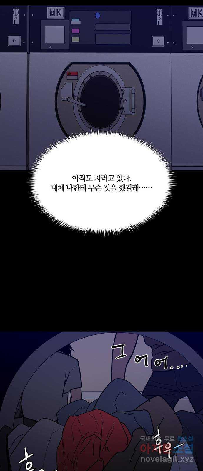 폰투스 극야2: 폰투스 76화 - 웹툰 이미지 17