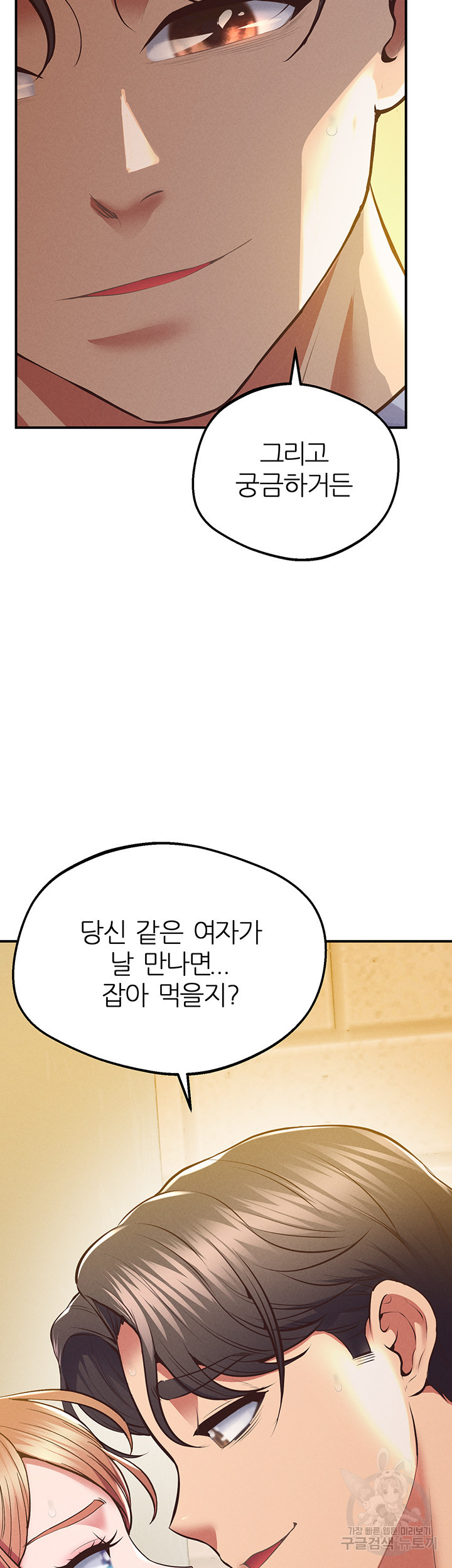 절대시계 20화 - 웹툰 이미지 37