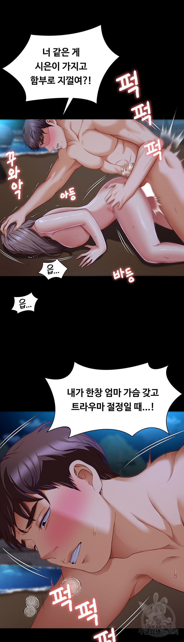 오늘 저녁은 너다 83화 - 웹툰 이미지 23