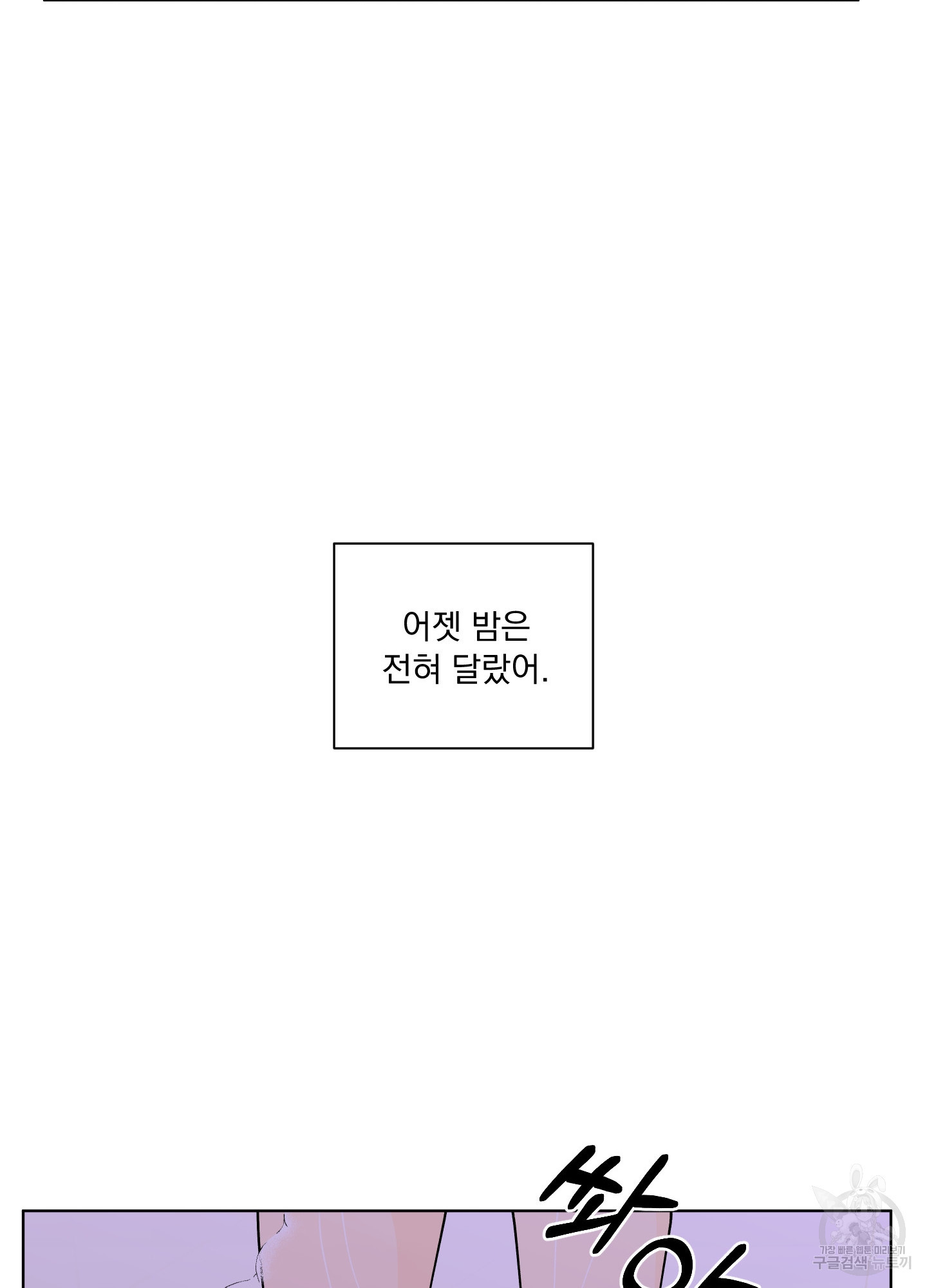 빠나나 스캔들 시즌2 60화 - 웹툰 이미지 17