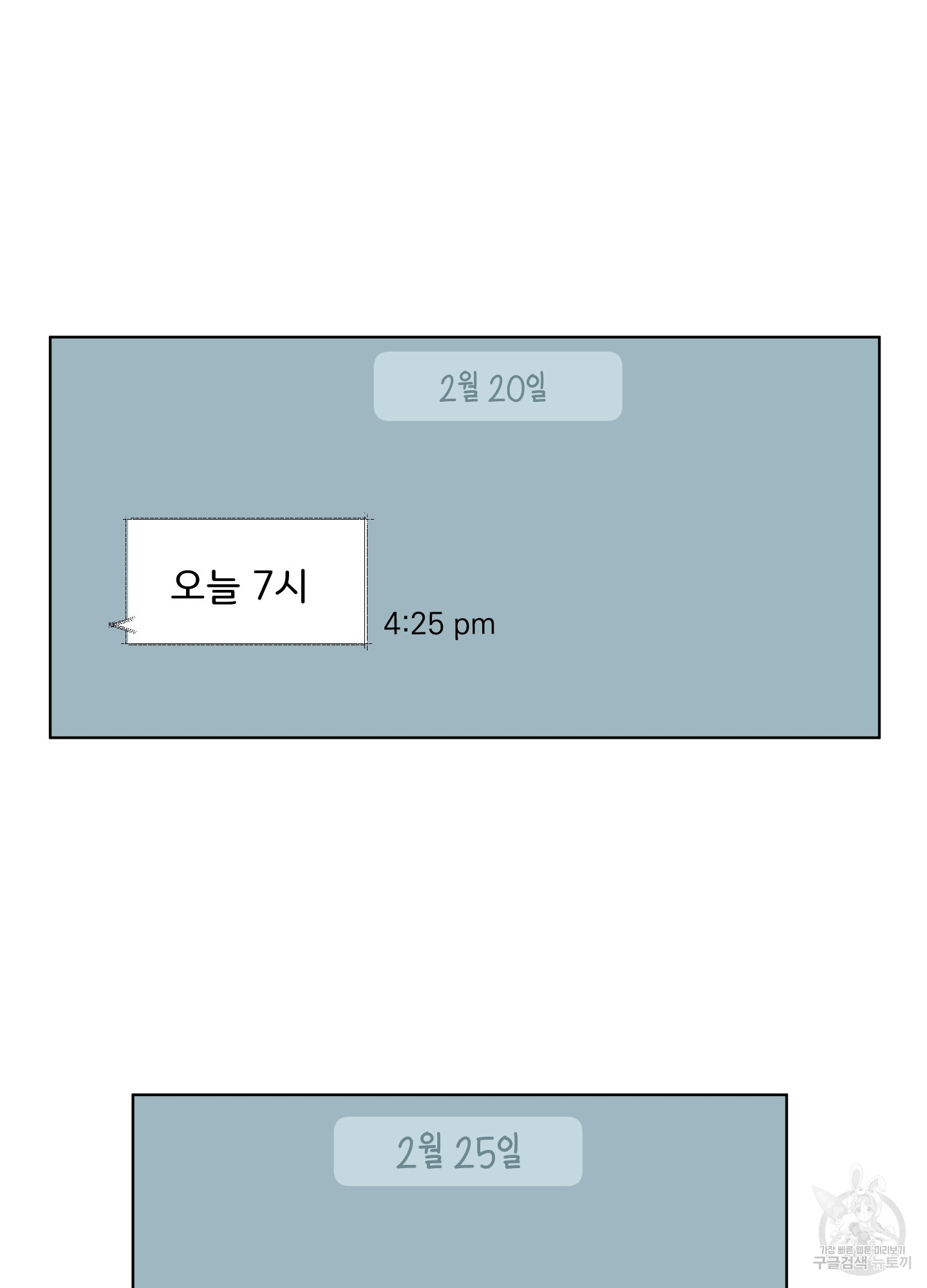 빠나나 스캔들 시즌2 60화 - 웹툰 이미지 66