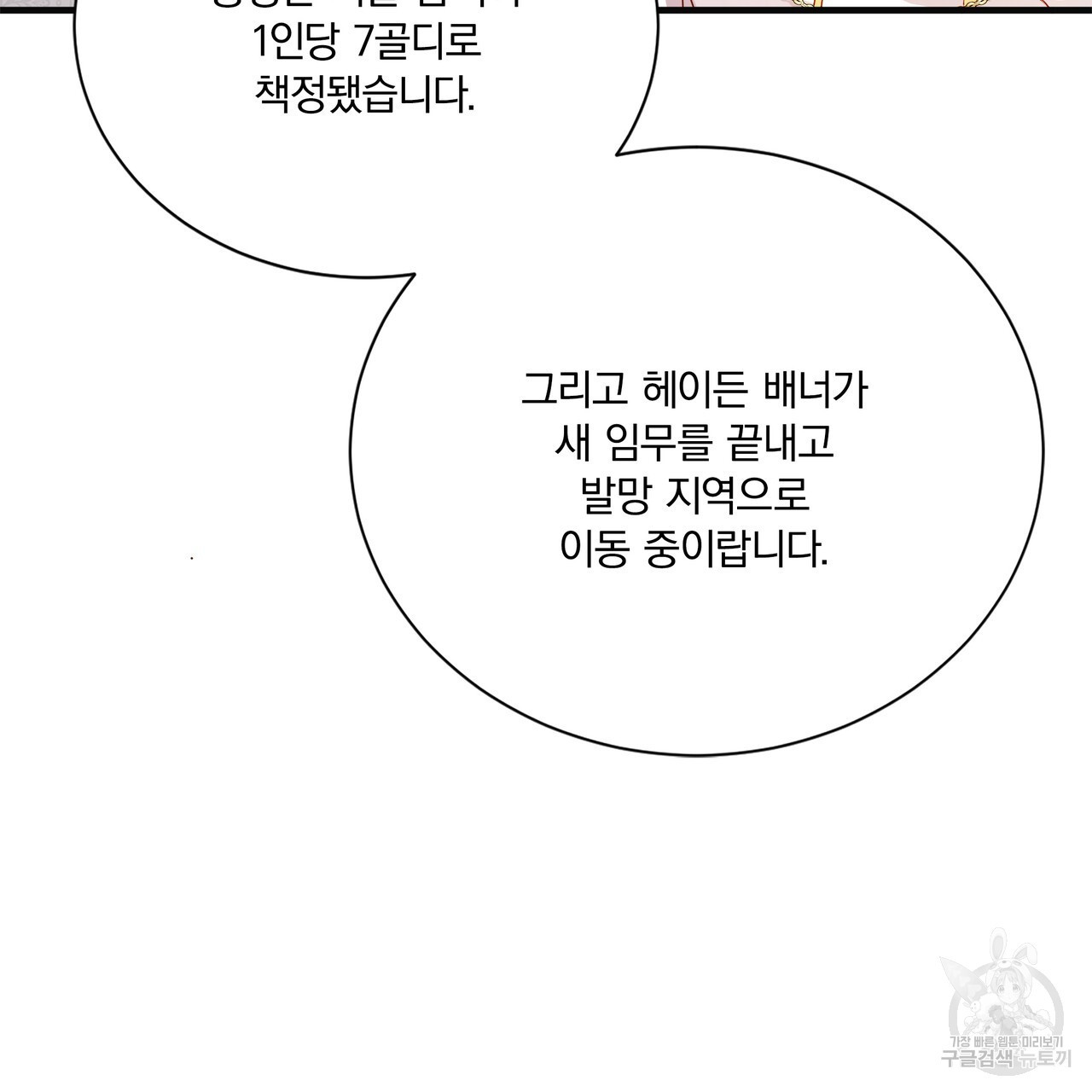 잠 못 드는 시녀의 밤 59화 - 웹툰 이미지 144