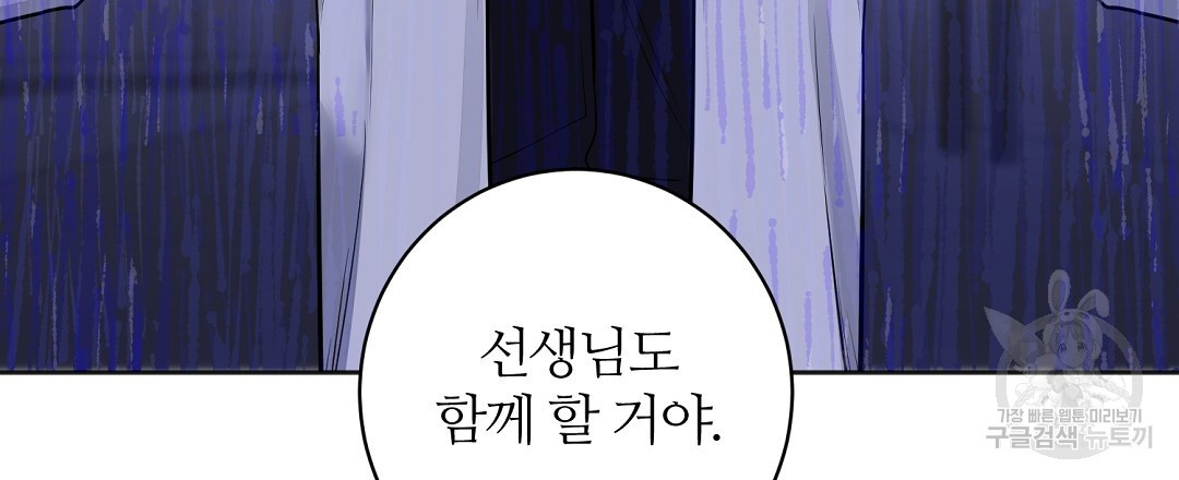 네임리스 43화 - 웹툰 이미지 15