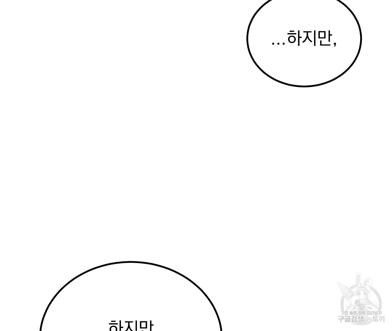 플로리다 반점 외전 6화 - 웹툰 이미지 136