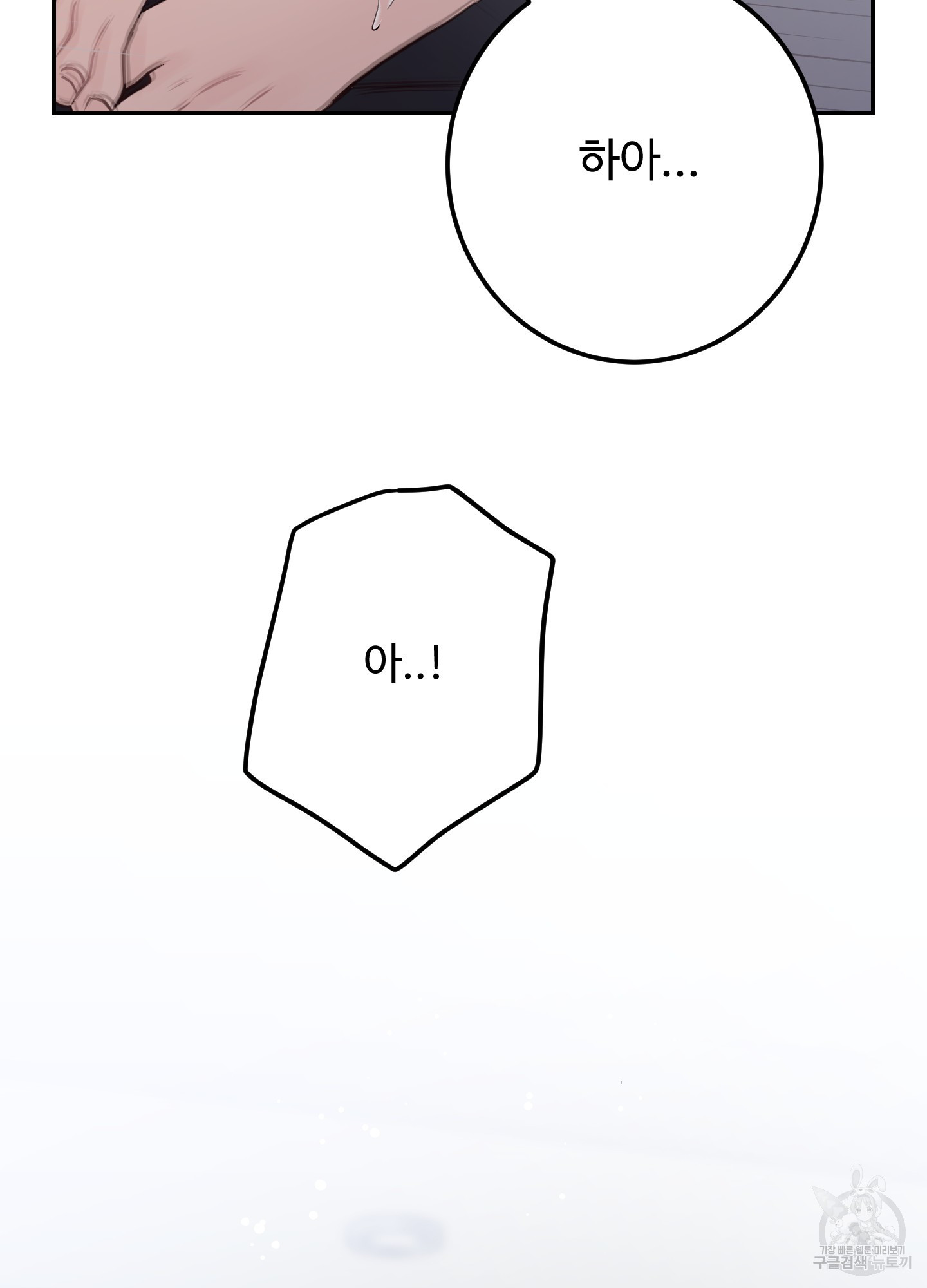 배드 포지션 61화(시즌2 최종화) - 웹툰 이미지 55