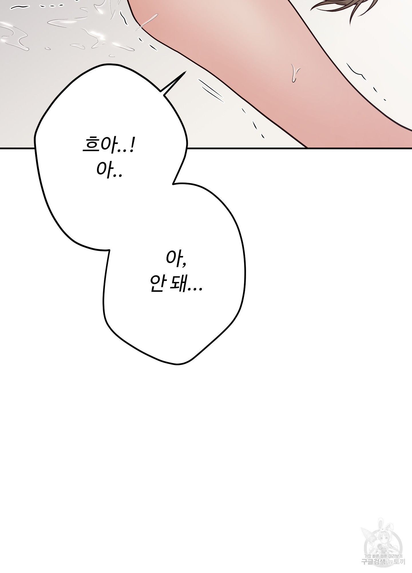 배드 포지션 61화(시즌2 최종화) - 웹툰 이미지 92