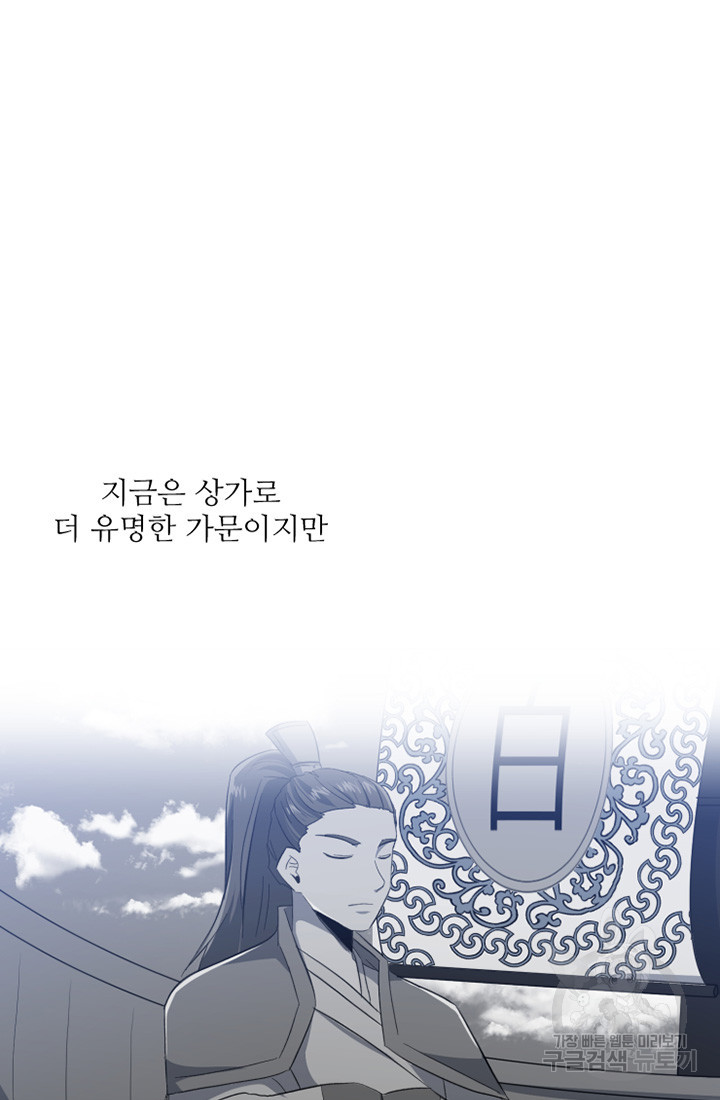 스탯보는 천마님 2화 - 웹툰 이미지 30