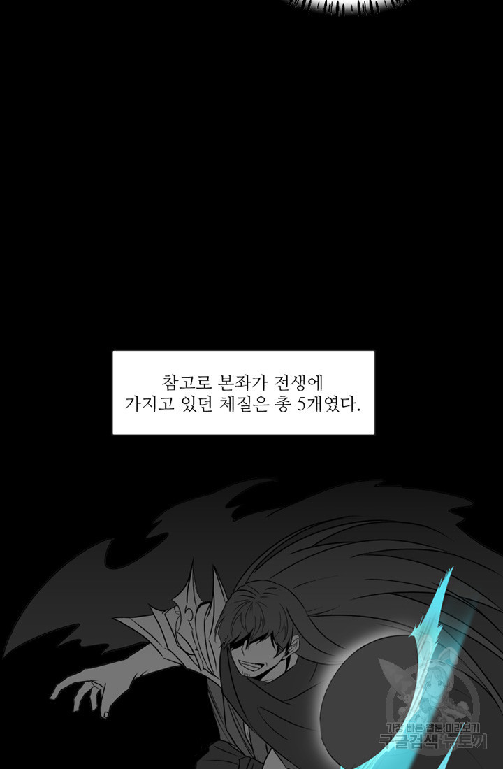 스탯보는 천마님 2화 - 웹툰 이미지 54