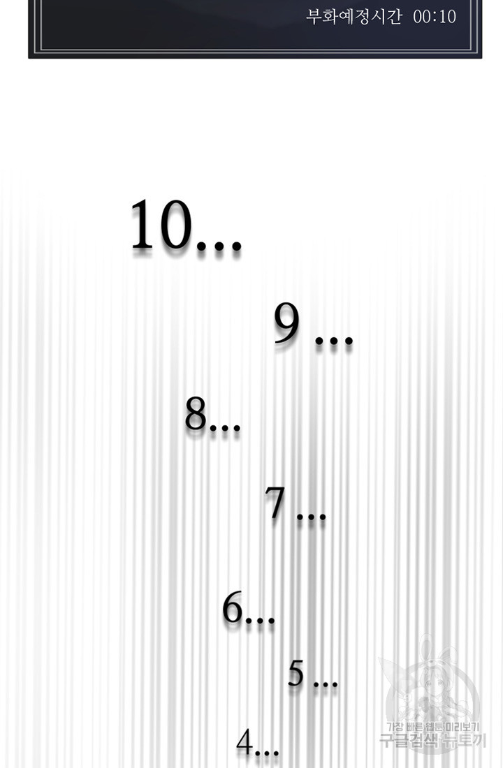 스탯보는 천마님 8화 - 웹툰 이미지 10