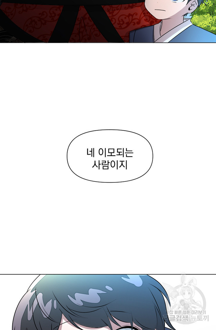 스탯보는 천마님 8화 - 웹툰 이미지 81