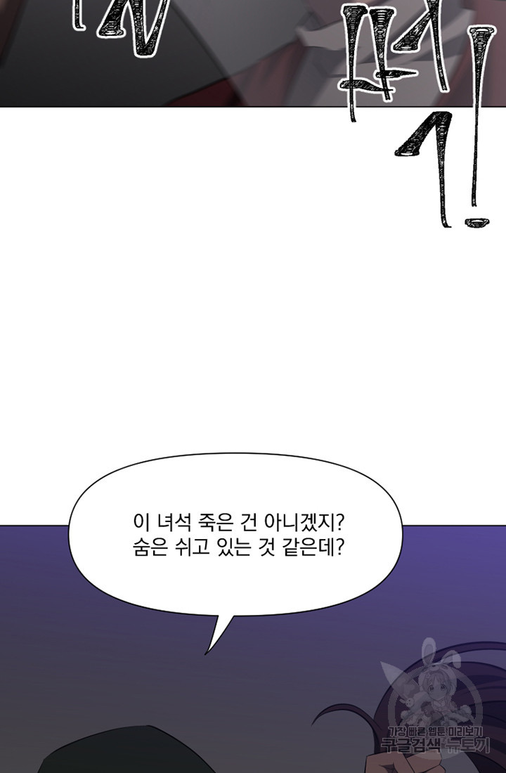 스탯보는 천마님 19화 - 웹툰 이미지 14