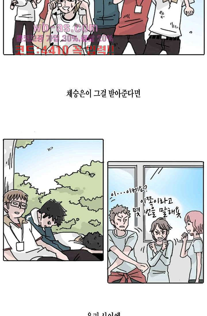 연민의 굴레 95화 - 웹툰 이미지 6