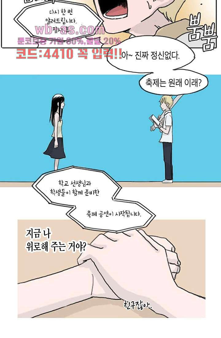 연민의 굴레 95화 - 웹툰 이미지 12