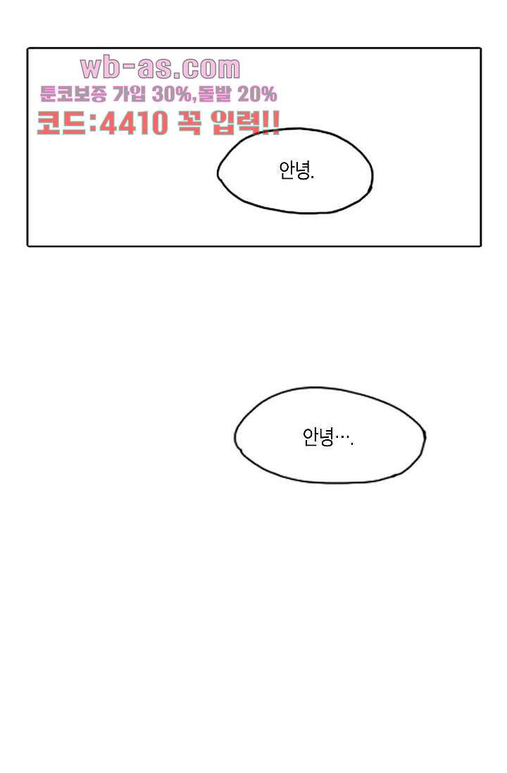 연민의 굴레 95화 - 웹툰 이미지 40