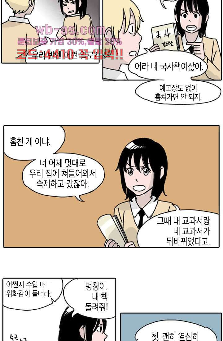 연민의 굴레 95화 - 웹툰 이미지 46